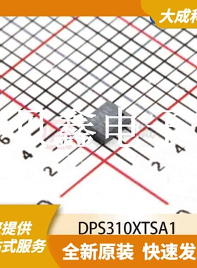 压力传感器 DPS310XTSA1 原装正品 PGVLGA8-1