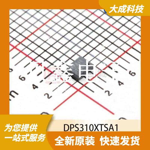 压力传感器 DPS310XTSA1 原装正品 PGVLGA8-1
