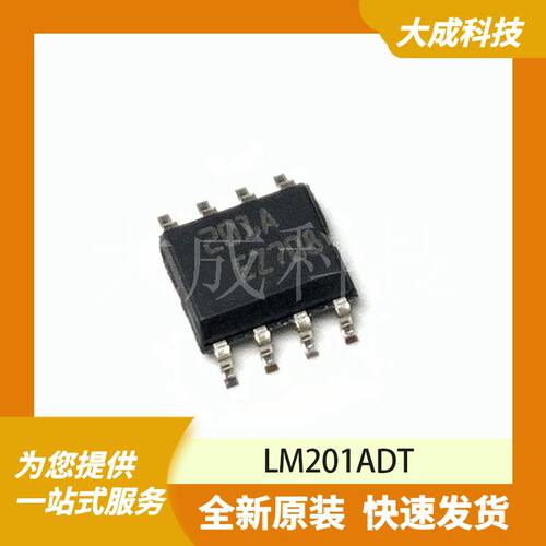 LM201ADT 原装正品