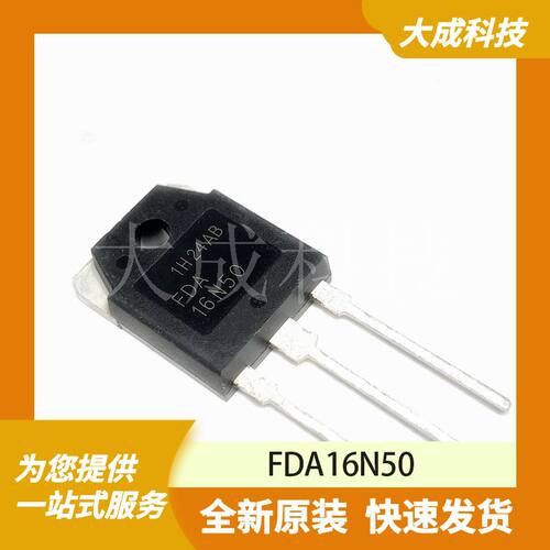 FDA16N50 原装正品