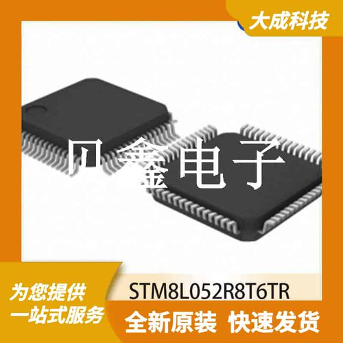 8位MCU单片机 STM8L052R8T6 原装正品 LQFP64_10X10MM