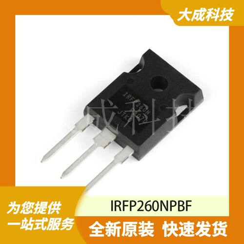 IRFP260NPBF 原装正品
