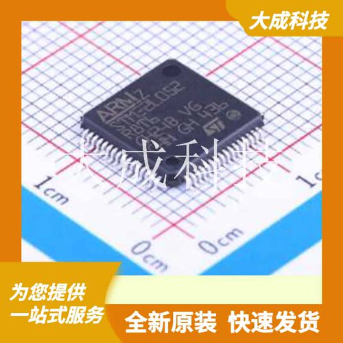 STM32L052R8T6 原装正品 CPU内核