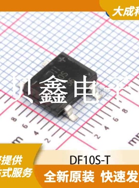 桥式整流器/整流桥 DF10S 原装正品 DBS-8.4X6.3MM_SM