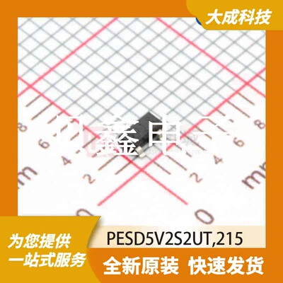 ESD PESD5V2S2UT,215 原装正品 SOT23