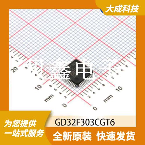 32位MCU微控制器 GD32F303CGT6 原装正品 LQFP48_7X7MM
