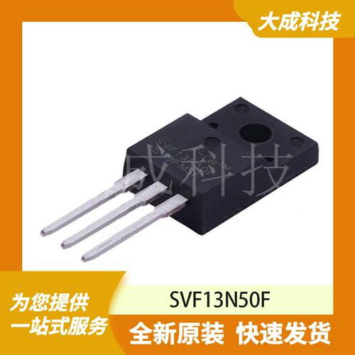 SVF13N50F 原装正品