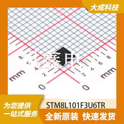 8位MCU单片机 STM8L101F3U6TR 原装正品 UFQFN20