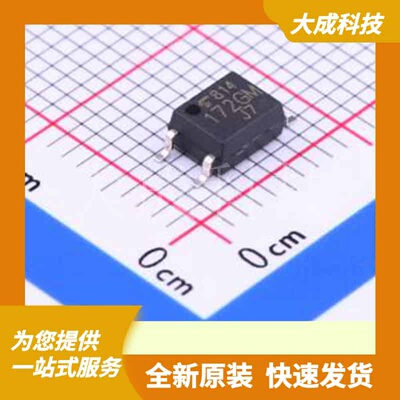 TLP172GM(TPL,E 原装正品 SOP-4-2.54mm
