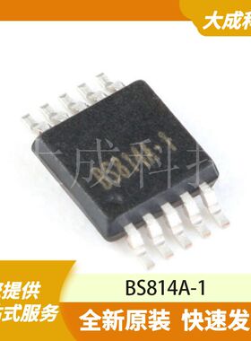 BS814A-1 原装正品