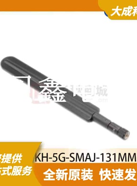 RF天线 KH-5G-SMAJ-131MM 原装正品 ANT_D19.5X171MM