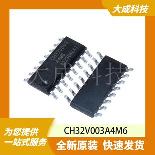 CH32V003A4M6 原装正品