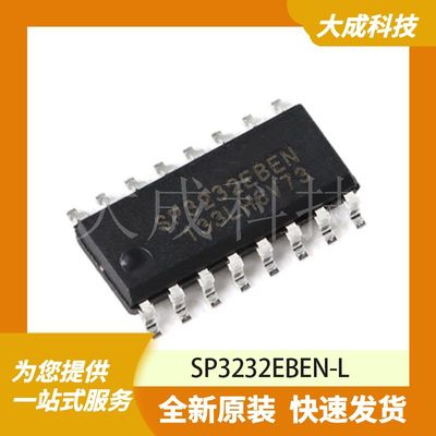 SP3232EBEN-L 原装正品