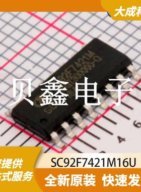 8位MCU单片机 SC92F7421M16U 原装正品 SOP16_150MIL