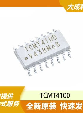 TCMT4100 原装正品