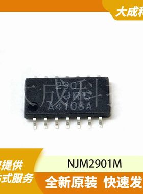 NJM2901M 原装正品