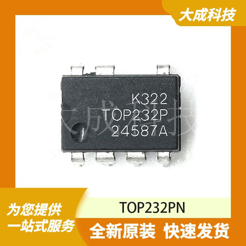 TOP232PN 原装正品