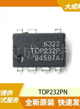 TOP232PN 原装正品