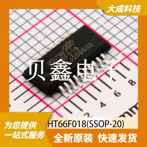 8位MCU单片机 HT66F018(SSOP-20) 原装正品 SSOP20_150MIL