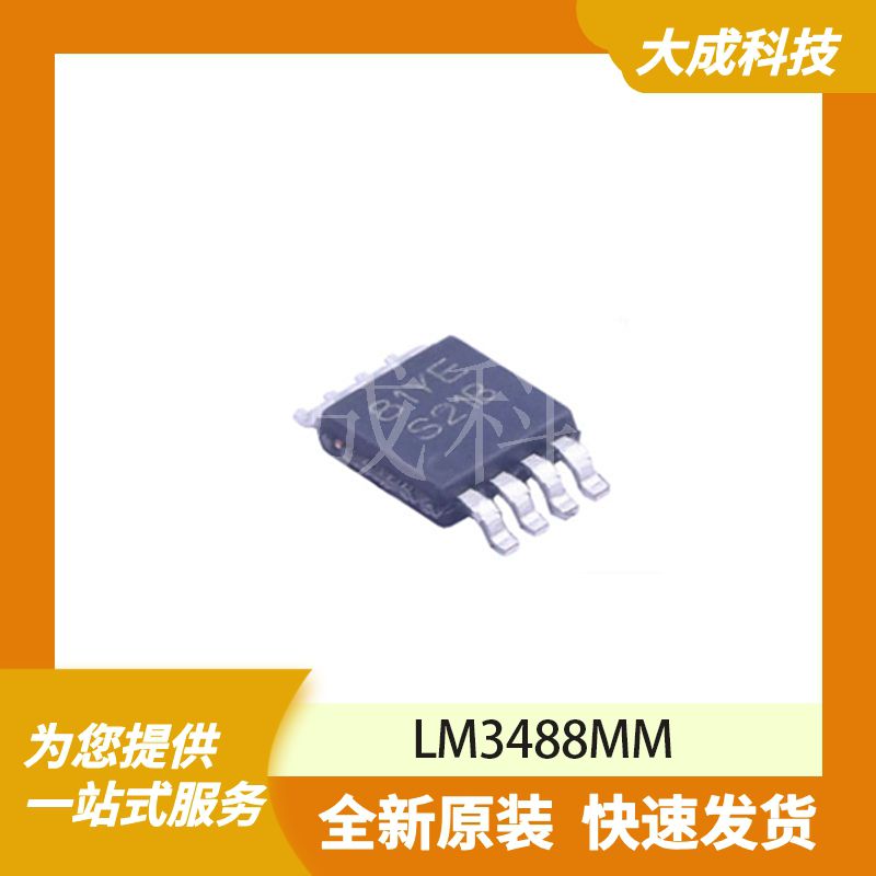 LM3488MM 原装正品