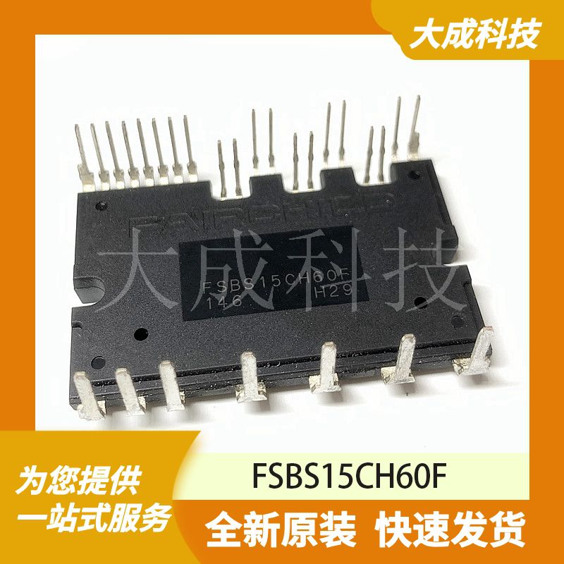 FSBS15CH60F 原装正品