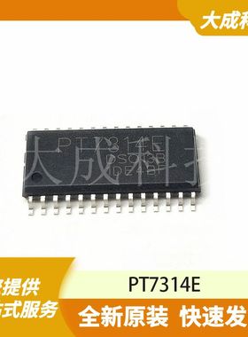PT7314E 原装正品