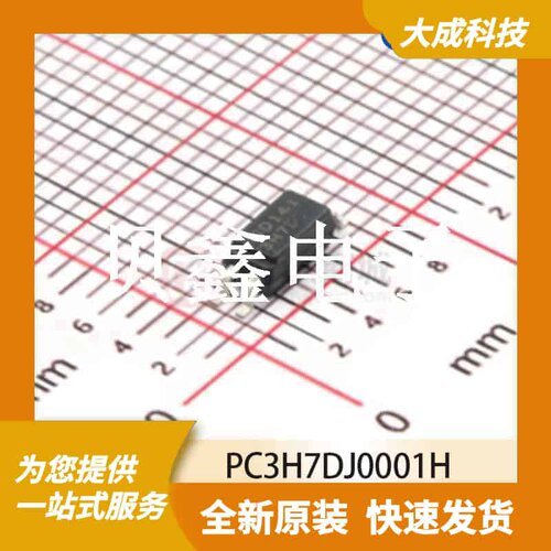 光电耦合器 PC3H7DJ0001H 原装正品 OC_2.7X4.4MM_SM