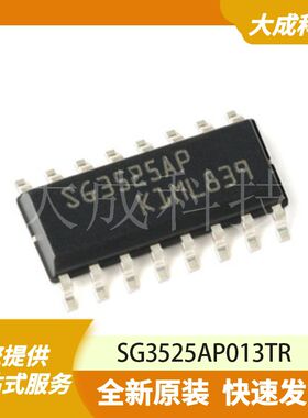 SG3525AP013TR 原装正品