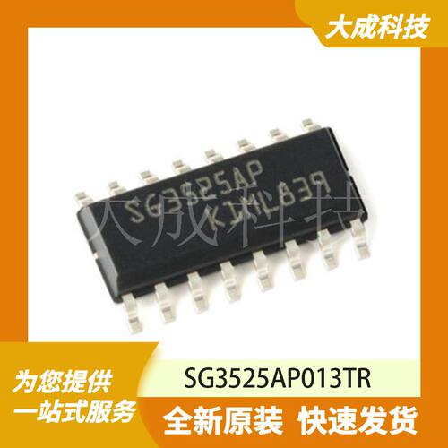 SG3525AP013TR 原装正品