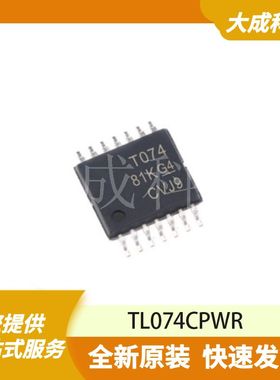 TL074CPWR 原装正品