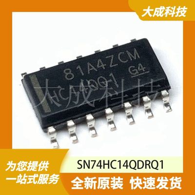 SN74HC14QDRQ1 原装正品