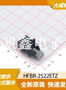 光纤收发器 HFBR-2522ETZ 原装正品 FOT_18.8X11MM_TM