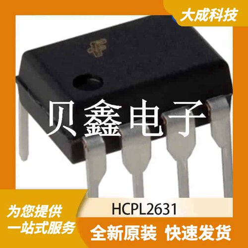 光电耦合器 HCPL2631 原装正品 DIP8_9.65X6.65MM