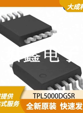 可编程计时器和振荡器 TPL5000DGSR 原装正品 VSSOP-10_3X3MM