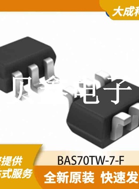 肖特基二极管 BAS70TW-7-F 原装正品 SOT363