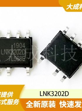 LNK3202D 原装正品