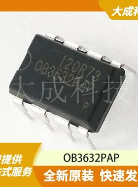 OB3632PAP 原装正品
