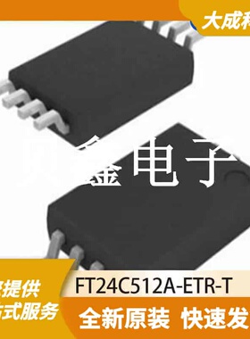 EEPROM存储器 FT24C512A-ETR-T 原装正品 TSSOP8_3X4.4MM