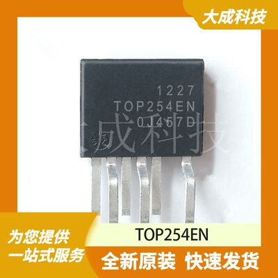 TOP254EN 原装正品