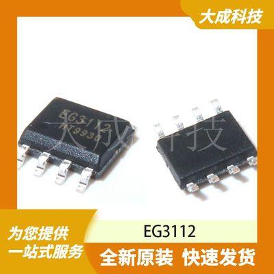 EG3112 原装正品