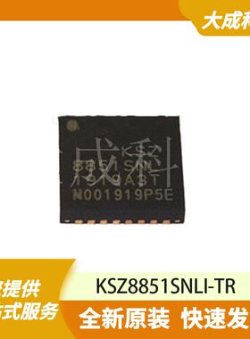 KSZ8851SNLI-TR 原装正品