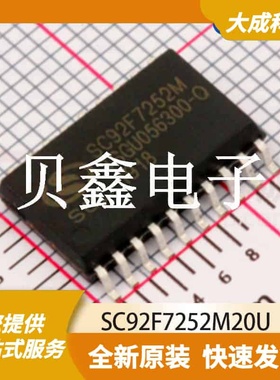 8位MCU单片机 SC92F7252M20U 原装正品 SOP20_300MIL