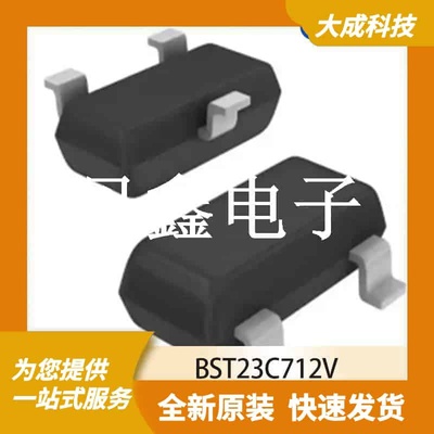 ESD抑制器/TVS二极管 BST23C712V 原装正品 SOT23