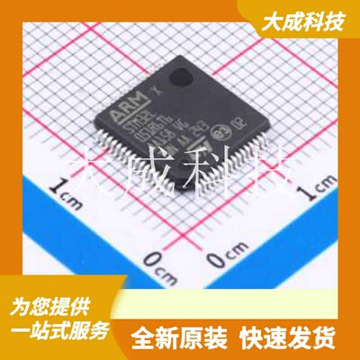 STM32L051R6T6 原装正品