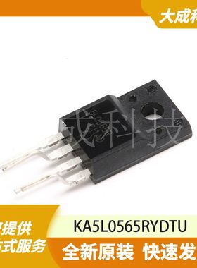 5L0565R 原装正品