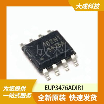 EUP3476ADIR1 原装正品