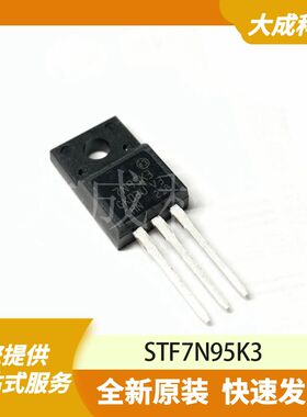 STF7N95K3 原装正品