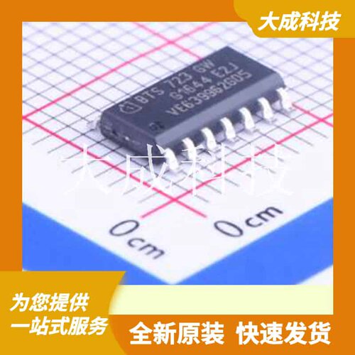 BTS723GW 原装正品 SOIC-14