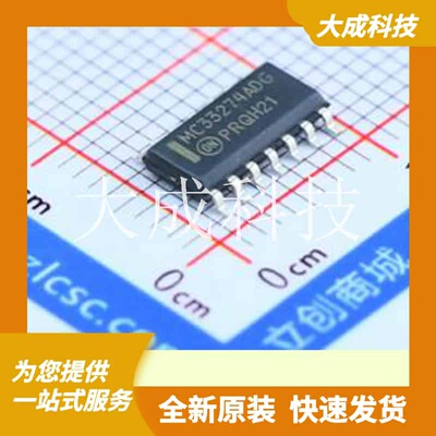 MC33274ADR2G 原装正品 SOIC-14