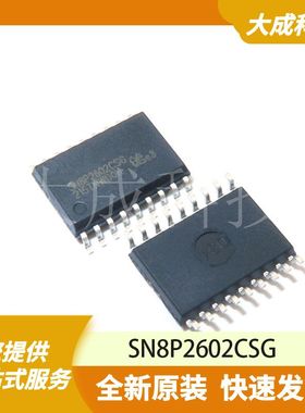 SN8P2602CSG 原装正品